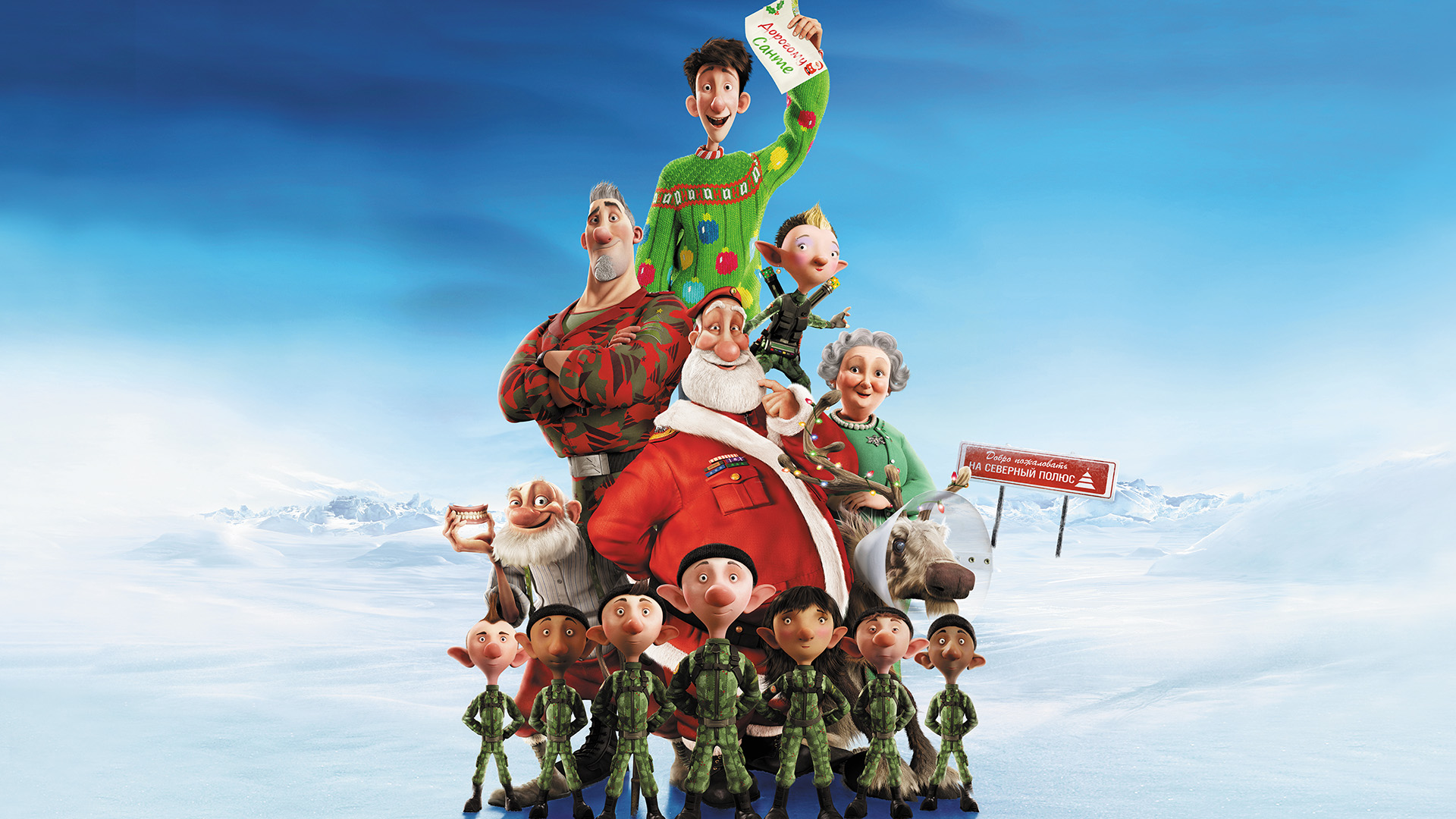 Desktop Wallpaper Arthur Christmas Animated Movie, 2011 Movie, Hd Image,  Picture, Background, 61pizm