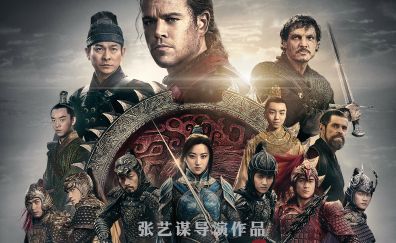 The great wall 2016 movie